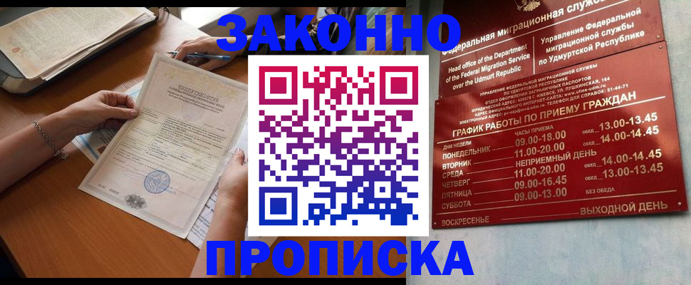 пропишу в квартире в Дудинке