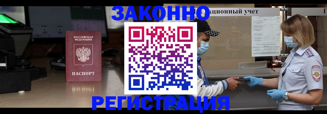 прописка штамп в Дудинке