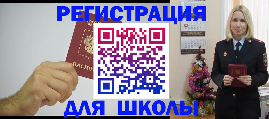 прописка от собственника в Дудинке