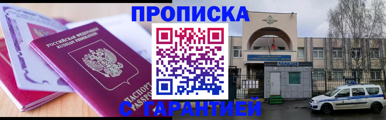 временная регистрация надежно в Дудинке